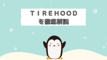 タイヤ通販サイトＴＩＲＥＨＯＯＤ（タイヤウッド）をプロが徹底分析